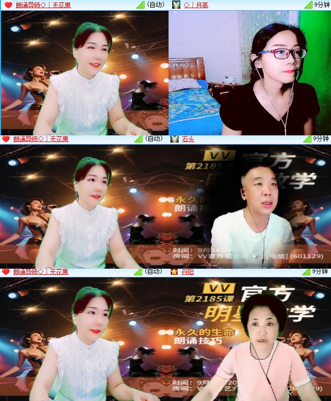 小六🎤V娱热点