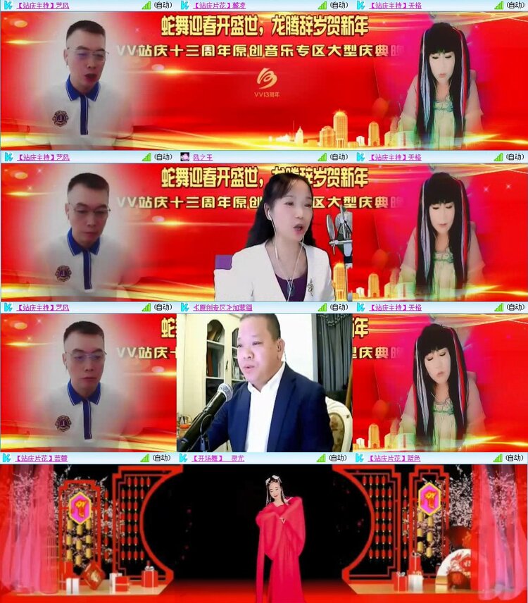 若雨🎤V娱热点