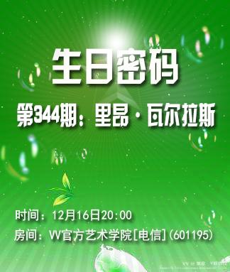 如意🎤V娱热点