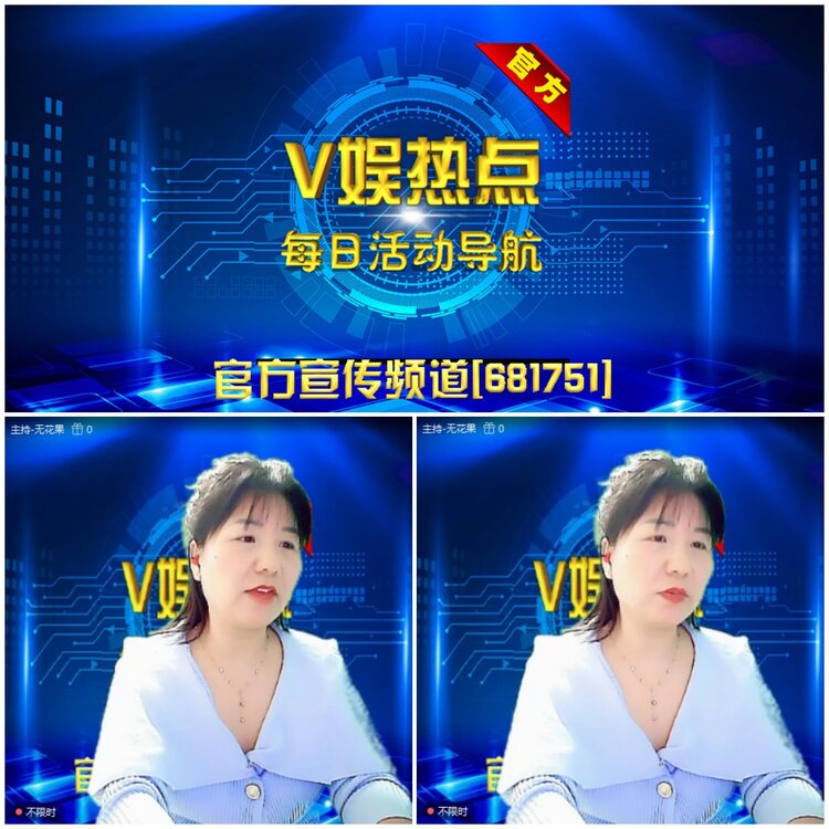 无言🎤V娱热点