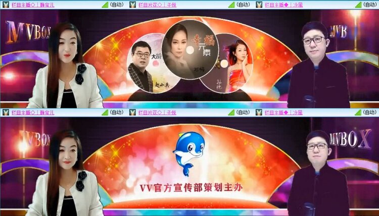 梅香🎤V娱热点