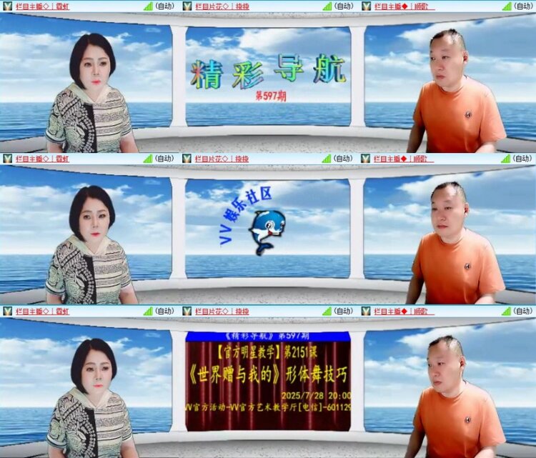 苏苏🎤V娱热点