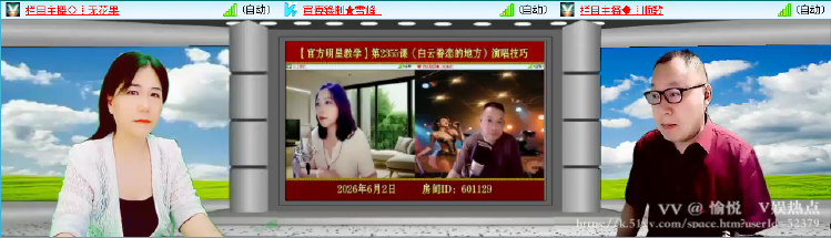 愉悦🎤V娱热点