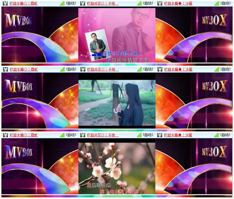 墨馨儿🎤V娱热点