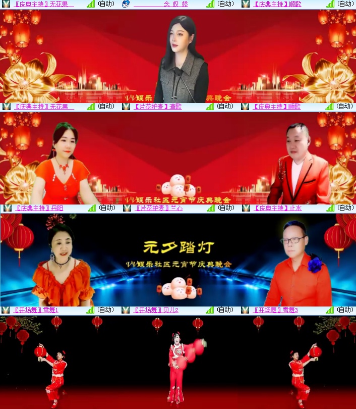 海燕🎤V娱热点