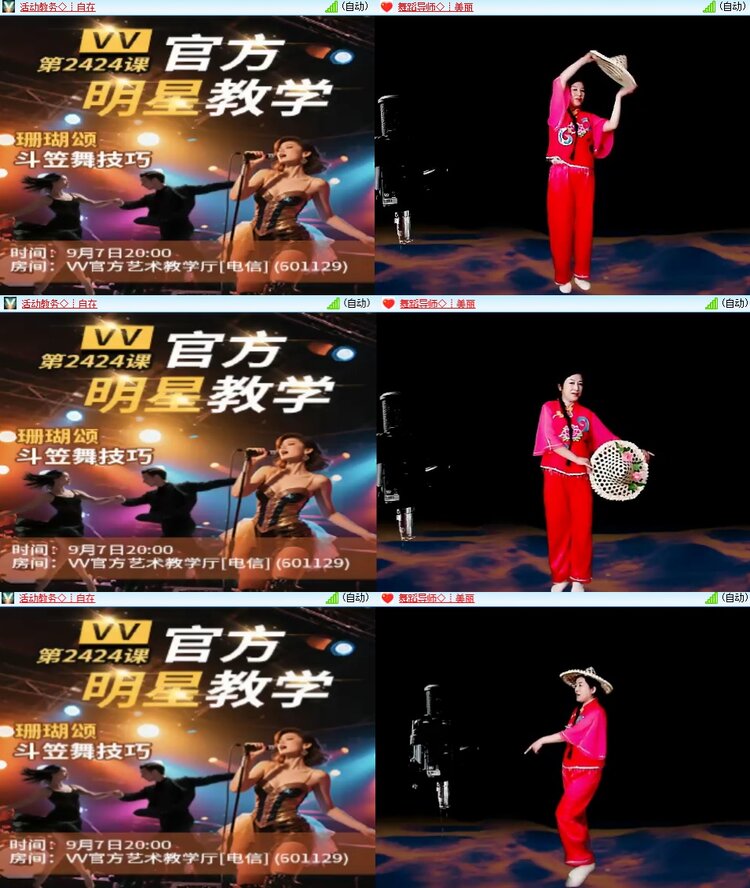 梅香🎤V娱热点