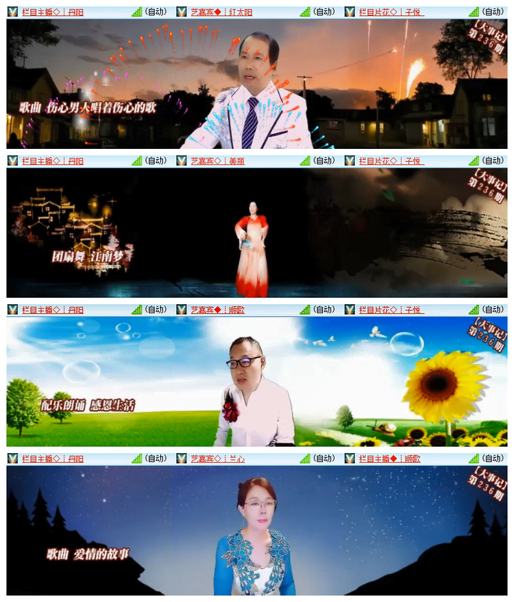 飘雪🎤V娱热点