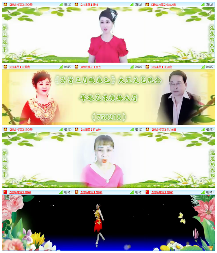 听云🎤V娱热点