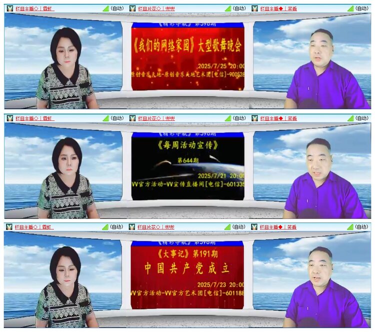 墨馨儿🎤V娱热点