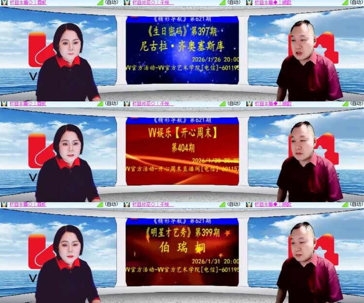 卓然🎤V娱热点