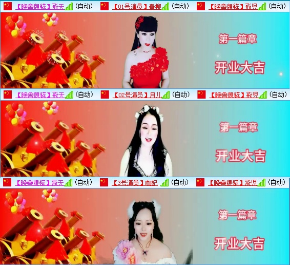 小六🎤V娱热点