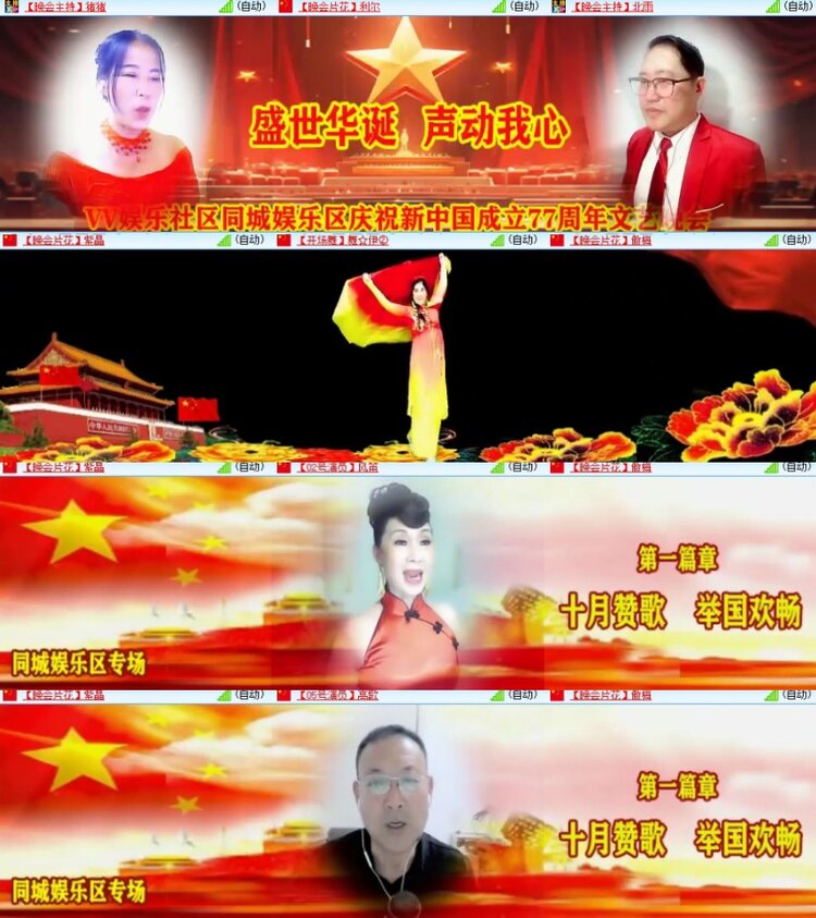 杜影🎤V娱热点