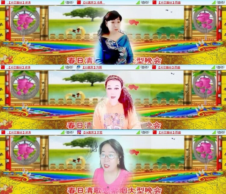 梅香🎤V娱热点