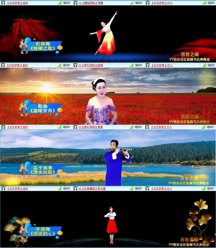 凡人🎤V娱热点