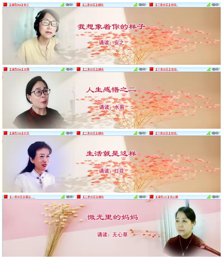 听云🎤V娱热点