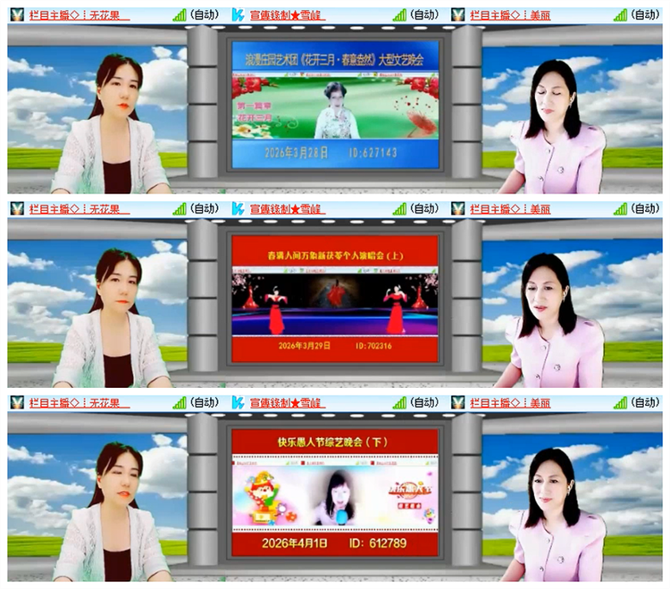 雪儿🎤V娱热点