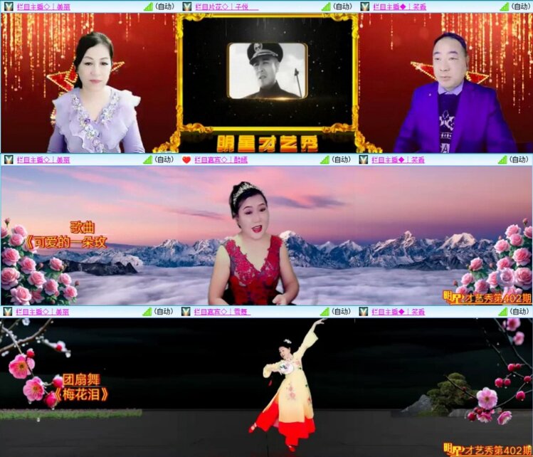 芯薇🎤V娱热点