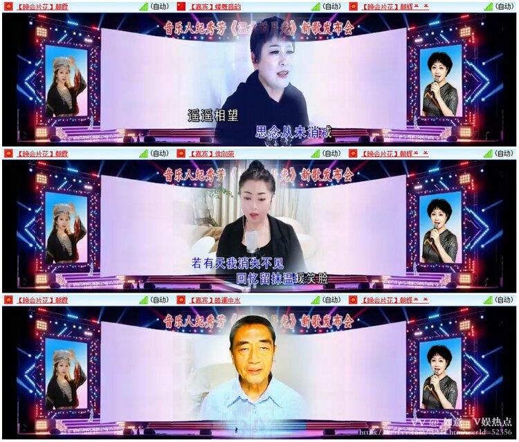 如意🎤V娱热点
