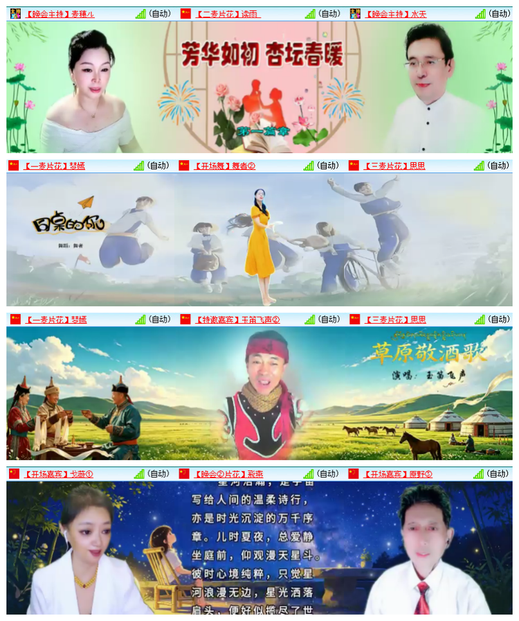 雪儿🎤V娱热点