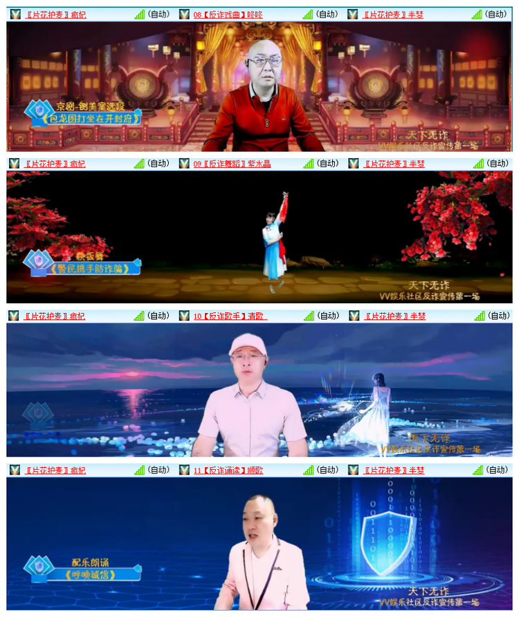 飘雪🎤V娱热点