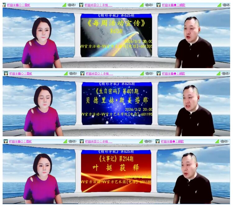 凡人🎤V娱热点