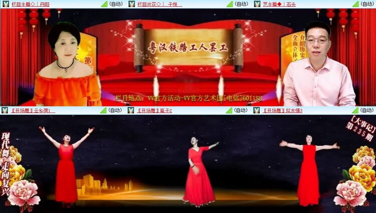 浓茶🎤V娱热点