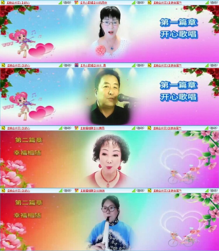 苏苏🎤V娱热点