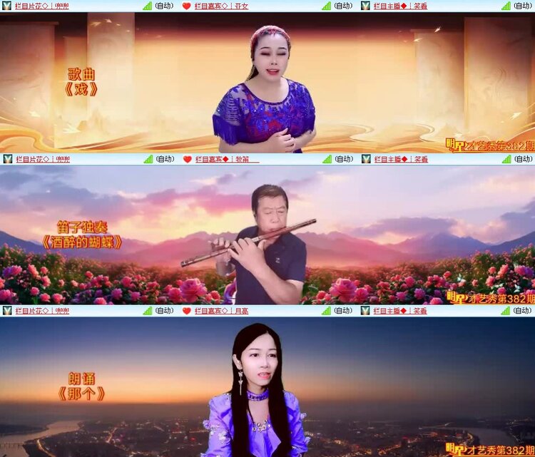 梅香🎤V娱热点