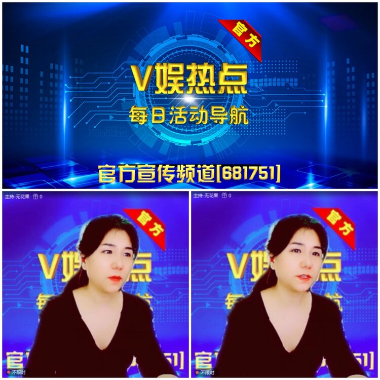 无言🎤V娱热点