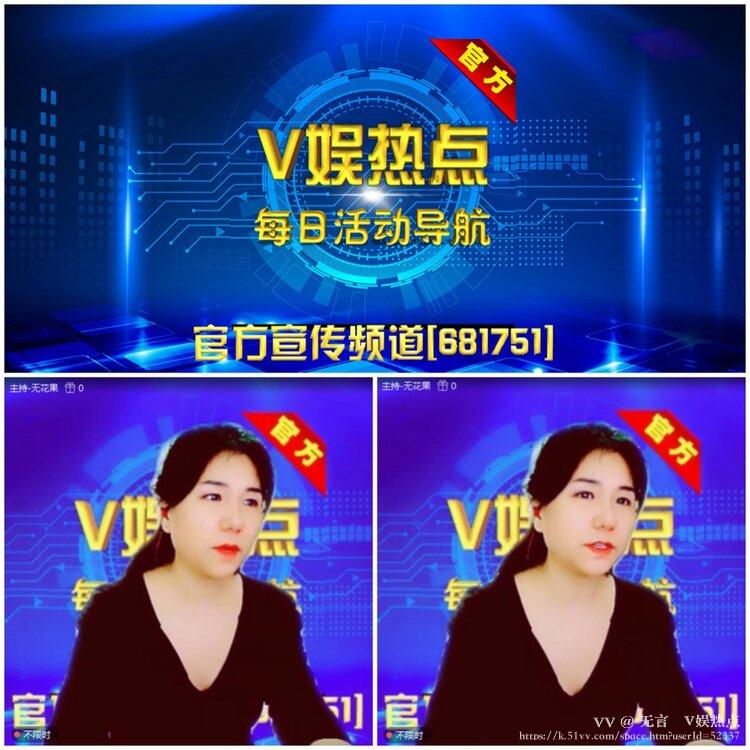 无言🎤V娱热点