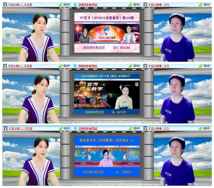 凡人🎤V娱热点