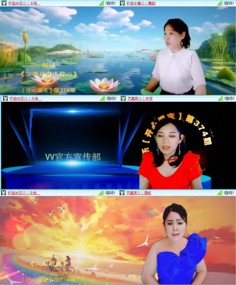 飞沙🎤V娱热点