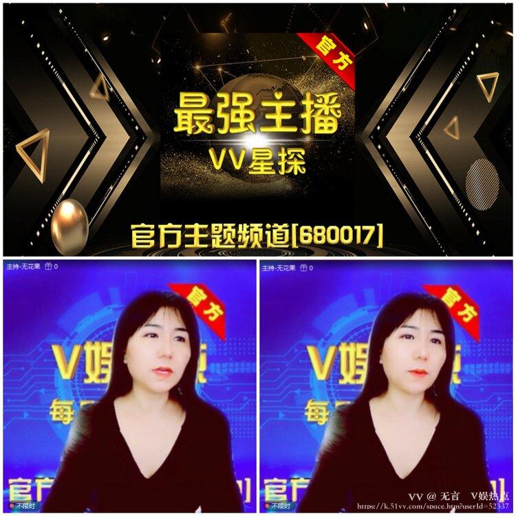 无言🎤V娱热点