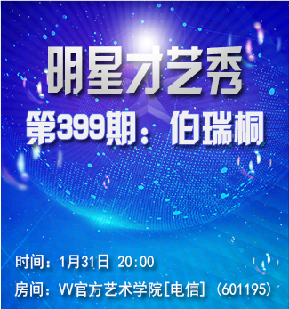 流云🎤V娱热点