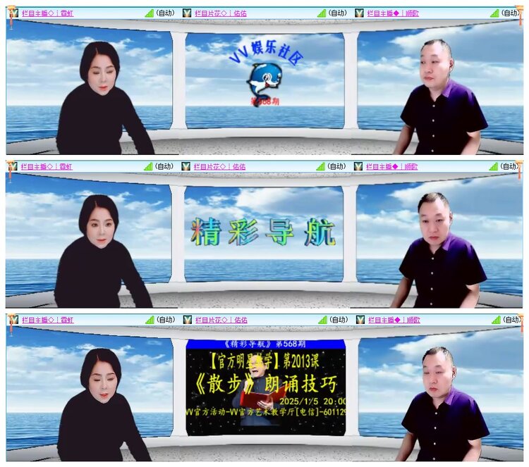 墨馨儿🎤V娱热点