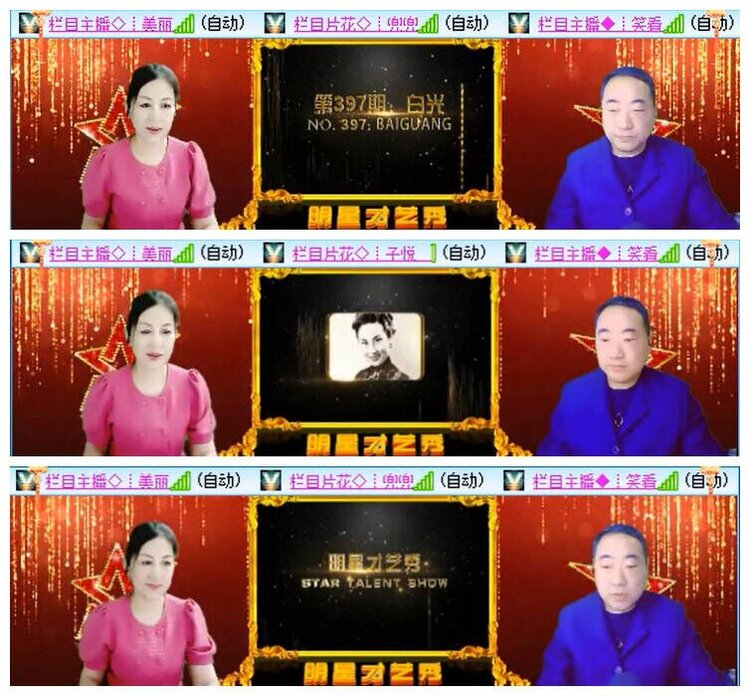 小浅🎤V娱热点