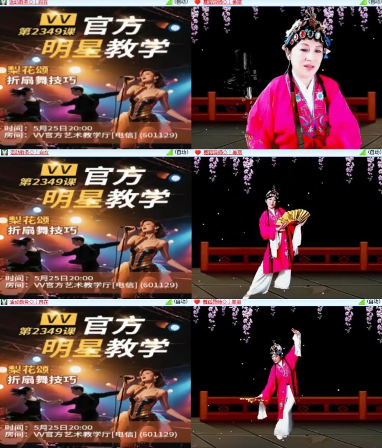 心玫🎤V娱热点