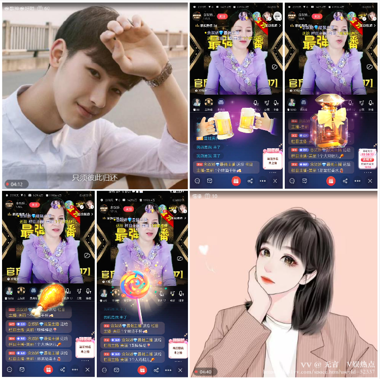 无言🎤V娱热点