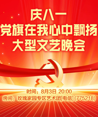 飞扬🎤V娱热点