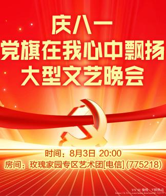 愉悦🎤V娱热点