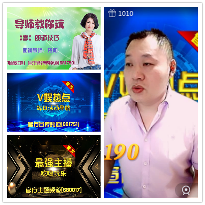 听云🎤V娱热点