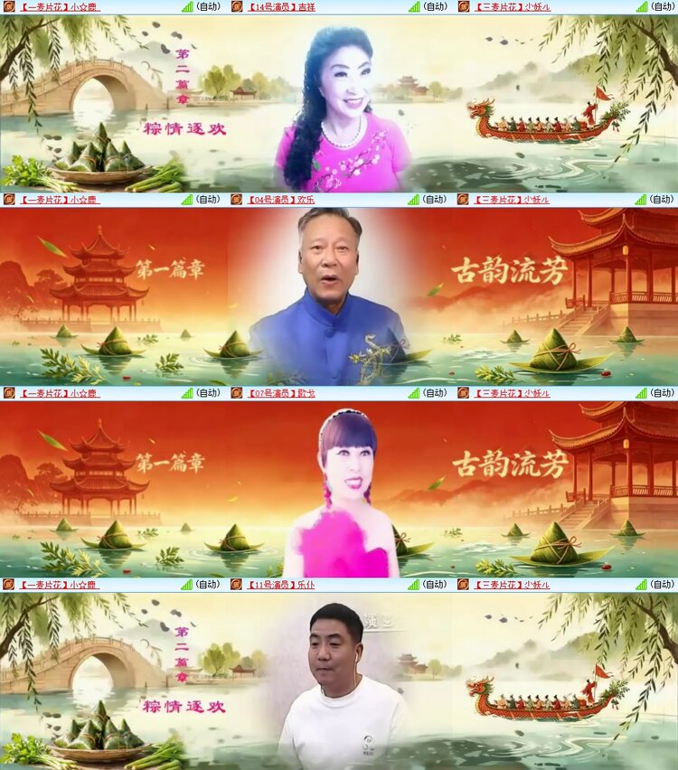 安然🎤V娱热点