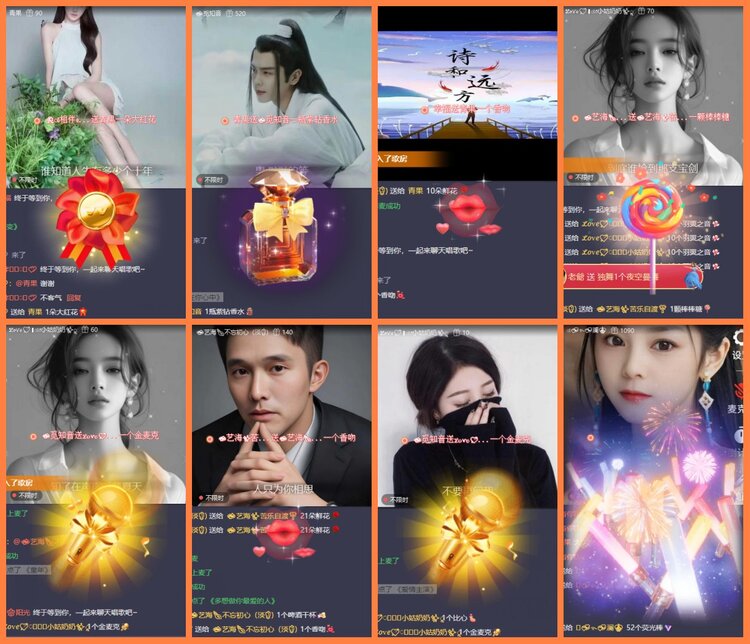 安然🎤V娱热点