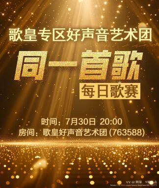 阿呆🎤V娱热点