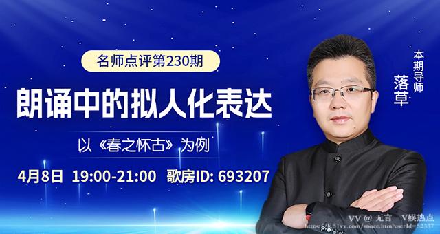 无言🎤V娱热点