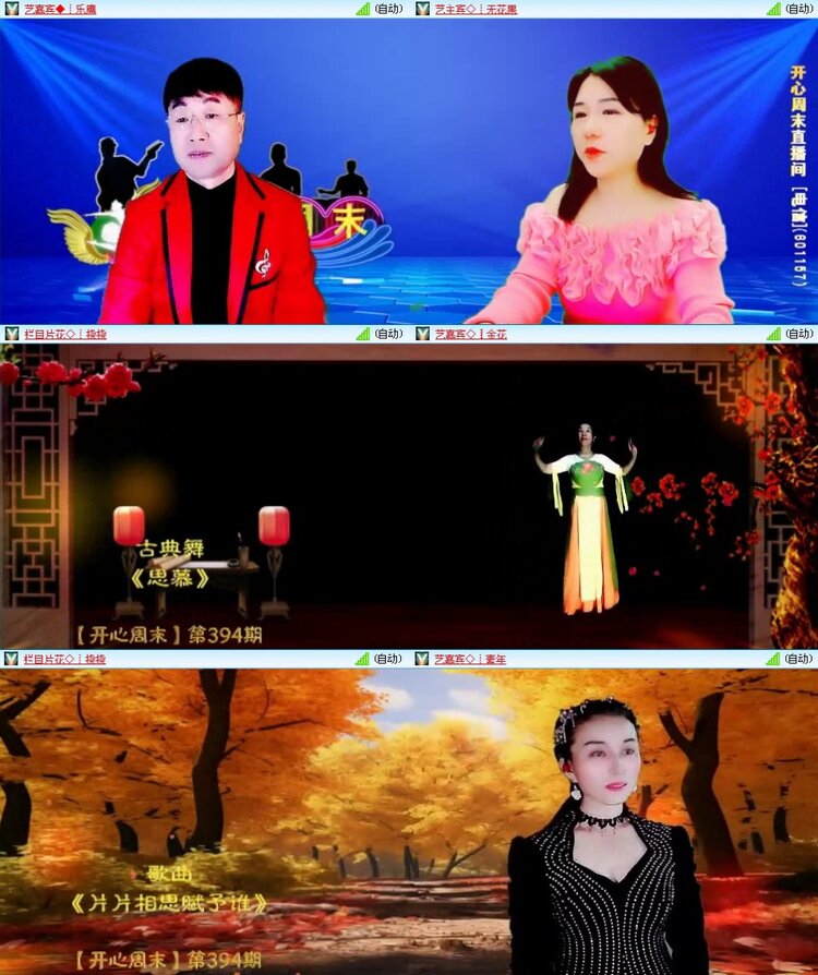 飞翔🎤V娱热点