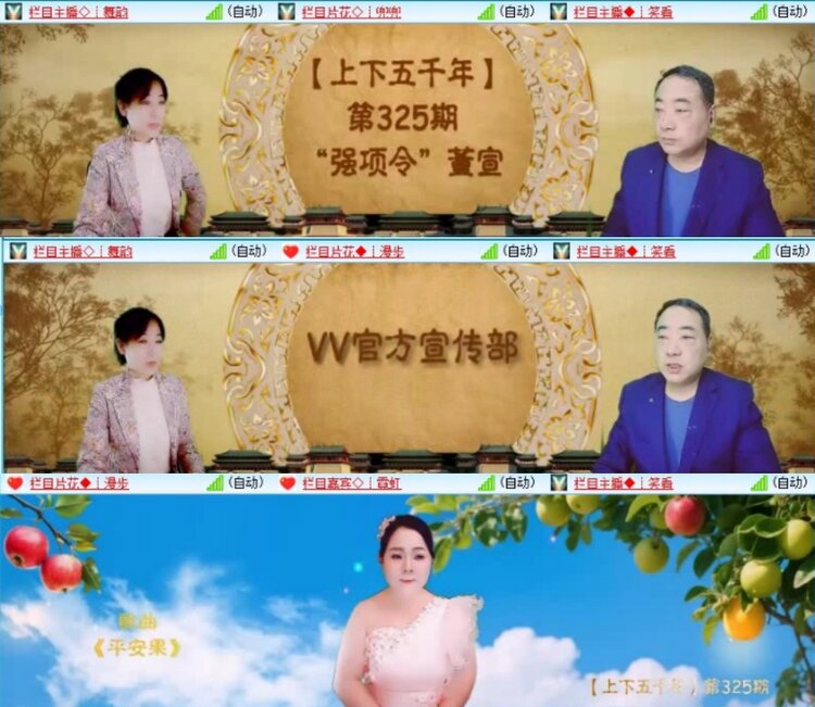 云中云🎤V娱热点