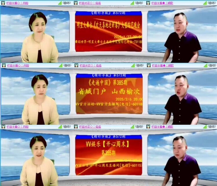 云中云🎤V娱热点
