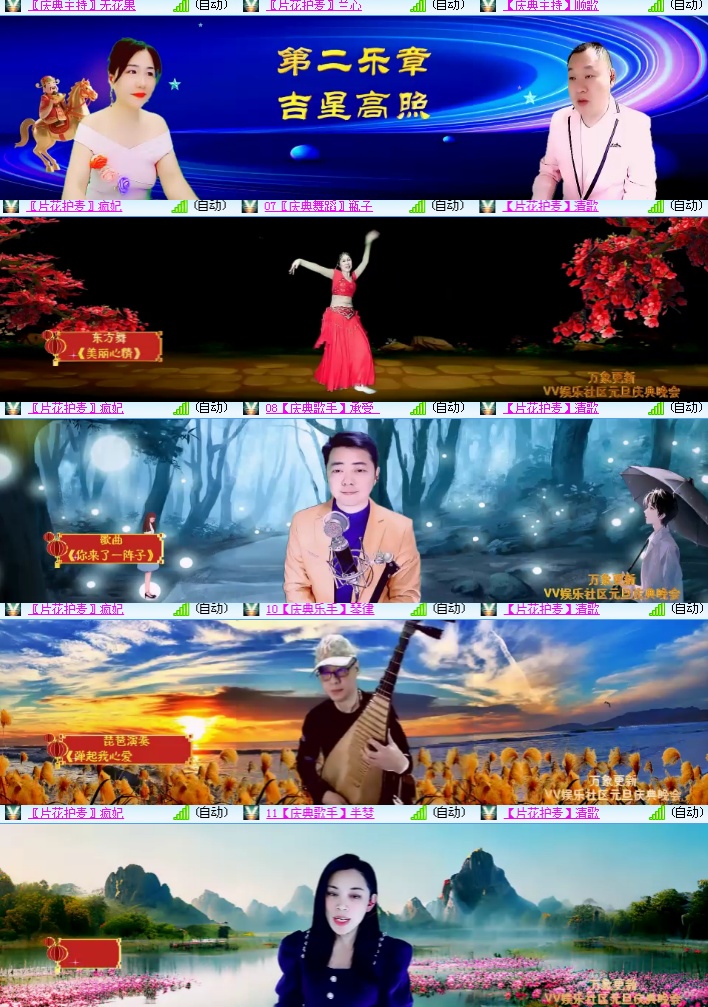 海燕🎤V娱热点