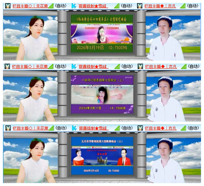 听云🎤V娱热点